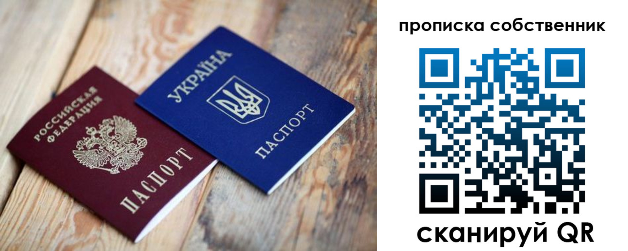 прописка поиск в Дзержинском