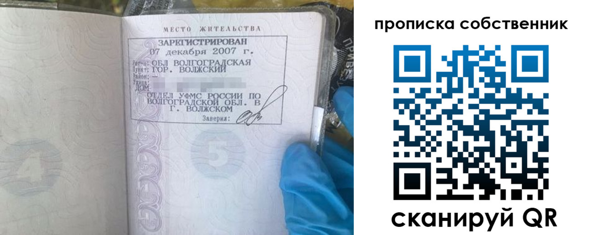 регистрация для дет. сада в Дзержинском